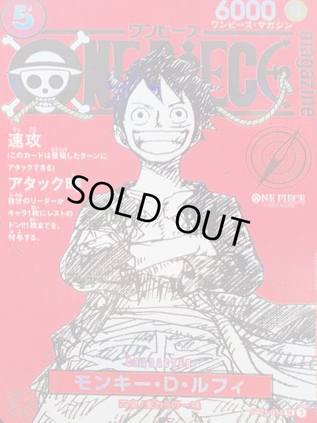 画像1: モンキー・D・ルフィ (ONE PIECE magazine) [SR] {ST21-014} (1)