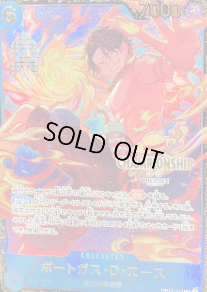 画像1: ポートガス・D・エース (開封済み/CS25-26/illust:otton) [SEC] {OP13-119} (1)