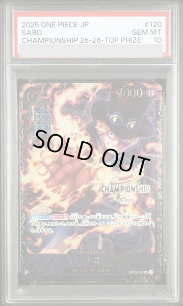 画像1: 【PSA10】 サボ (CS25-26/illust:tatsuya) [SEC] {OP13-120} (1)