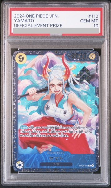 画像1: 【PSA10】 ヤマト (Ilust:SHINRA AGENCY Co.Ltd) [SR] {OP04-112} (1)