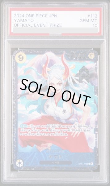 画像1: 【PSA10】 ヤマト (Ilust:SHINRA AGENCY Co.Ltd) [SR] {OP04-112} (1)