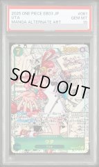 【PSA10】 ウタ (コミパラ/漫画背景) [SEC] {EB03-061}