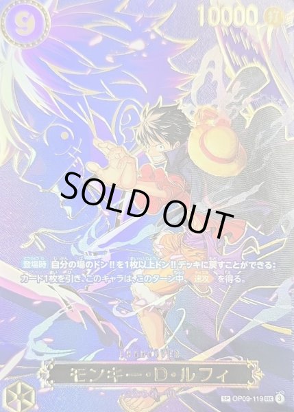 画像1: モンキー・D・ルフィ (パラレル/OP13) [SP] {OP09-119} (1)