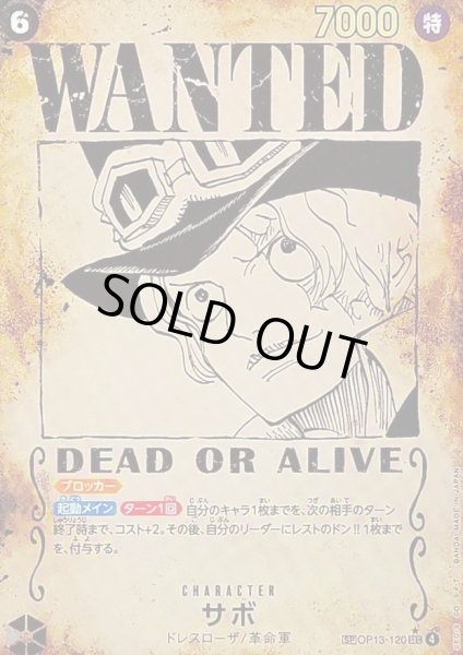 画像1: サボ (パラレル/手配書/OP13) [SP] {OP13-120} (1)