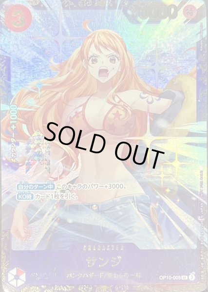 画像1: サンジ (開封済み/illust:Koushi Rokushiro) [SR] {OP10-005} (1)