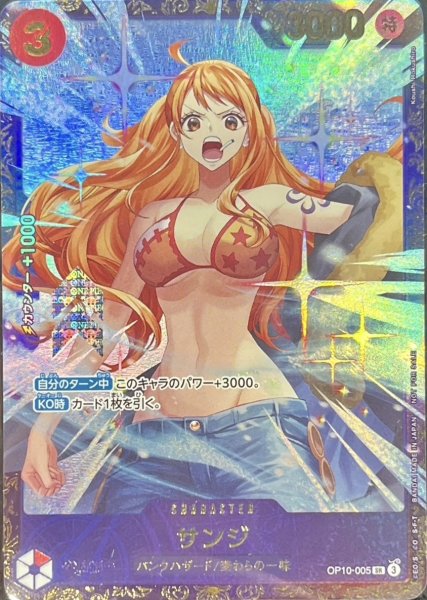 画像1: サンジ (未開封/illust:Koushi Rokushiro) [SR] {OP10-005} (1)