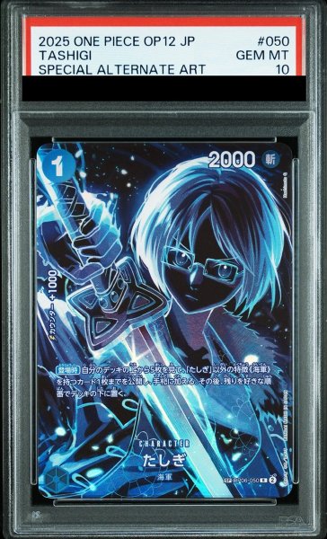 画像1: 【PSA10】 たしぎ (パラレル/OP12) [SP] {OP06-050} (1)