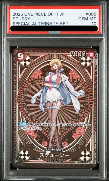画像1: 【PSA10】 ステューシー (パラレル/OP11) [SP] {OP07-085} (1)