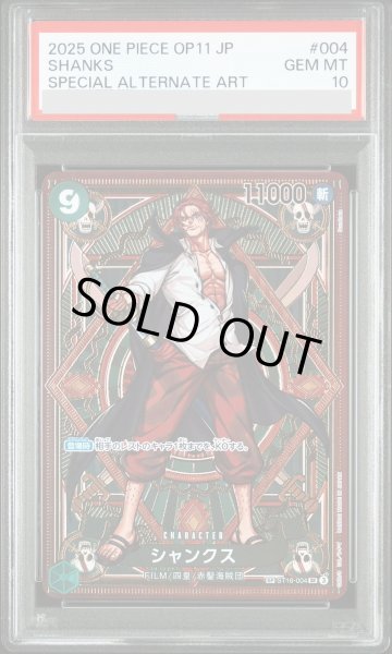 画像1: 【PSA10】 シャンクス (パラレル/OP11) [SP] {ST16-004} (1)