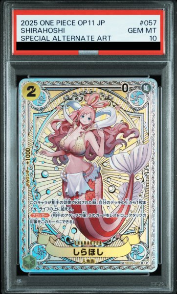 画像1: 【PSA10】 しらほし (パラレル/OP11) [SP] {EB01-057} (1)
