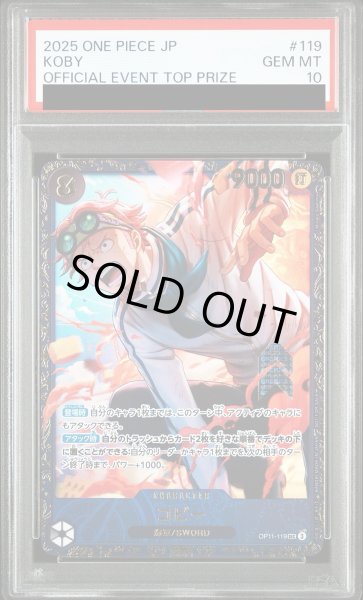 画像1: 【PSA10】 コビー (illust:Minato Sashima) [SEC] {OP11-119} (1)