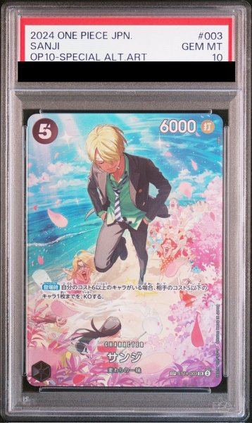 画像1: 【PSA10】 サンジ (パラレル/OP10) [SP] {ST14-003} (1)