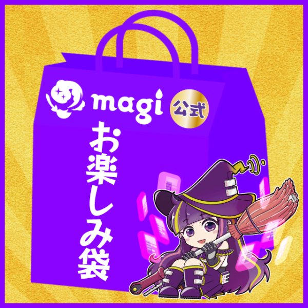 画像1: magi公式ワンピース1万円お楽しみ袋 (1)