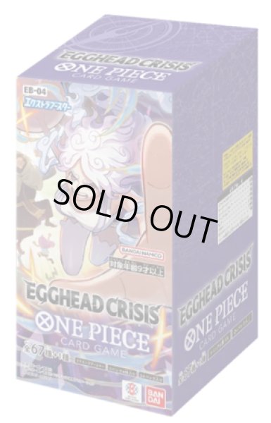 画像1: 【未開封BOX】 エクストラブースター EGGHEAD CRISIS【EB-04】 (1)