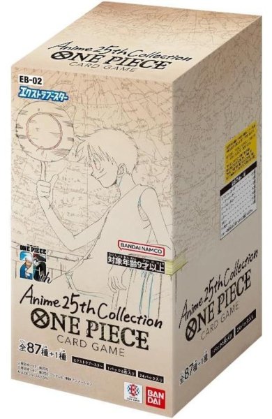 画像1: 【未開封BOX】エクストラブースター Anime25th collection[EB-02] (1)