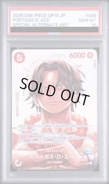 画像1: 【PSA10】 ポートガス・D・エース (パラレル/OP16) [SP] {ST15-005} (1)