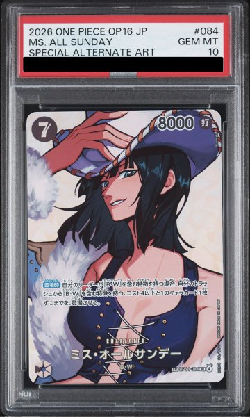 画像1: 【PSA10】 ミス・オールサンデー (パラレル/OP16) [SP] {OP14-084} (1)