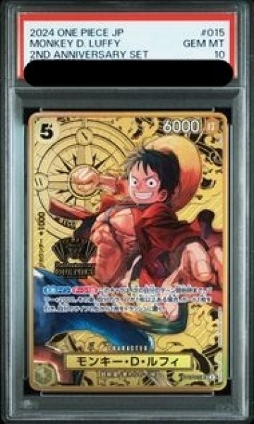 画像1: 【PSA10】 モンキー・D・ルフィ (コンパス背景) [SR] {ST13-015} (1)