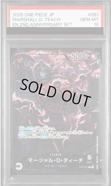 画像1: 【PSA10】マーシャル・D・ティーチ (パラレル/illust:otton/2nd ANNIVERSARY SET) [L] {OP09-081} (1)