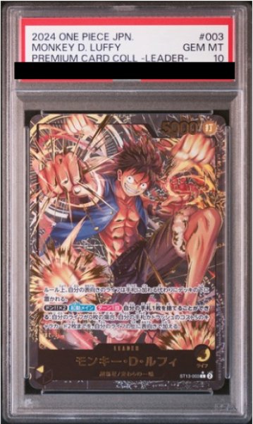画像1: 【PSA10】 モンキー・D・ルフィ (金文字) {ST13-003} (1)