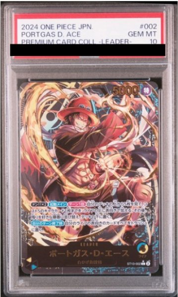 画像1: 【PSA10】 ポートガス・D・エース (金文字) {ST13-002} (1)
