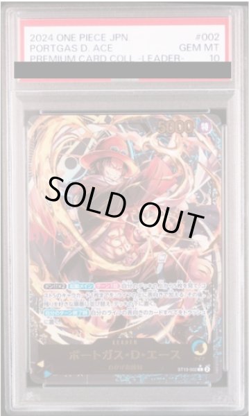 画像1: 【PSA10】 ポートガス・D・エース (金文字) {ST13-002} (1)