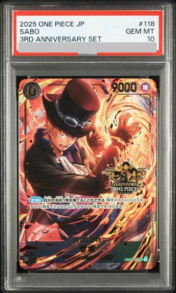 画像1: 【PSA10】 サボ (3rd ANNIVERSARY SET) [SEC] {OP07-118} (1)