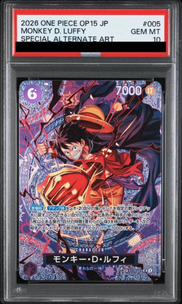 画像1: 【PSA10】 モンキー・Ｄ・ルフィ (パラレル/OP15) [SP] {ST26-005} (1)