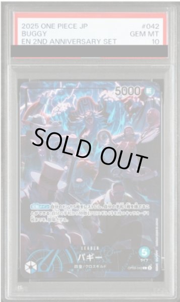 画像1: 【PSA10】バギー (パラレル/illust:otton/2nd ANNIVERSARY SET) [L] {OP09-042} (1)