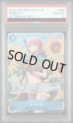 【PSA10】 レベッカ (パラレル) [SR] {OP10-058}