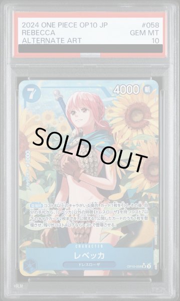 画像1: 【PSA10】 レベッカ (パラレル) [SR] {OP10-058} (1)