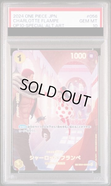 画像1: 【PSA10】 シャーロット・フランペ (パラレル/OP10) [SP] {EB01-056} (1)