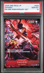 【PSA10】シャンクス (illust:Bashikou) [SR] {OP09-004}