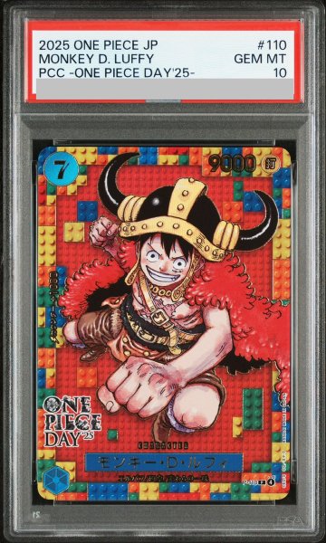 画像1: 【PSA10】モンキー・D・ルフィ (ONE PIECE DAY) [P] {P-110} (1)