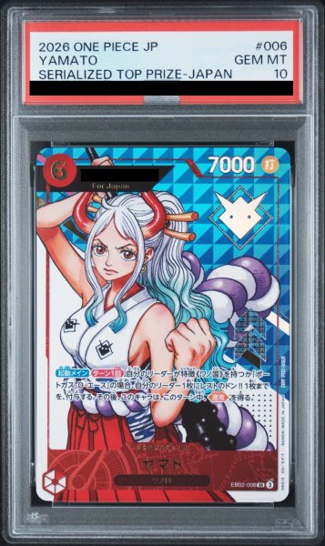 画像1: 【PSA10】 ヤマト (シリアル/Japan) [SR] {EB02-006} (1)