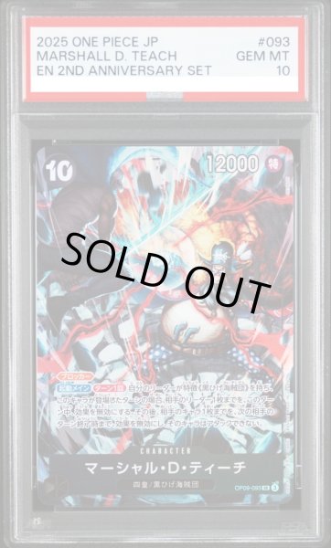 画像1: 【PSA10】マーシャル・D・ティーチ (illust:SENNSU) [SR] {OP09-093} (1)