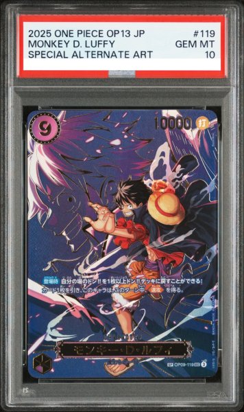 画像1: 【PSA10】モンキー・D・ルフィ (パラレル/OP13) [SP] {OP09-119} (1)
