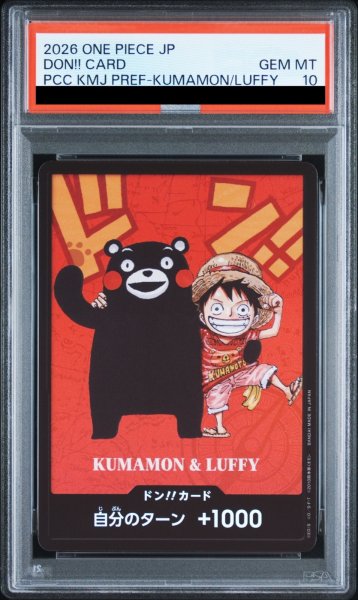 画像1: 【PSA10】 ドン!!カード (熊本県スペシャル/SDキャラ/くまもん＆ルフィ) (1)