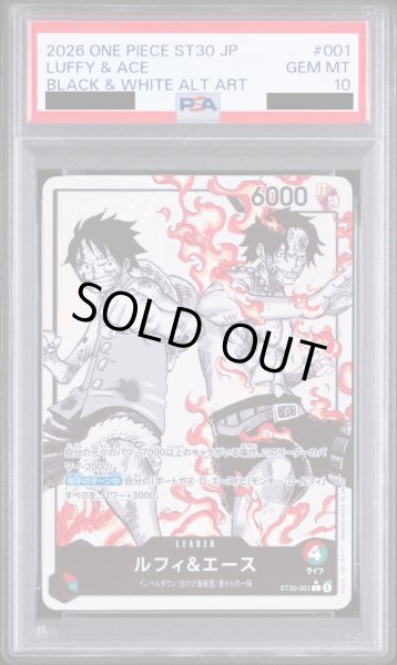 画像1: 【PSA10】ルフィ＆エース(パラレル/白黒版)【L/P】{ST30-001} (1)