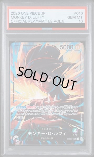 画像1: 【PSA10】モンキー・D・ルフィ (illust:Studio Vigor Co.Ltd) [L] {EB02-010} (1)