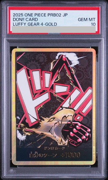 画像1: 【PSA10】 ドン!!カード (スーパーパラレル/ギア4/PRB02) (1)
