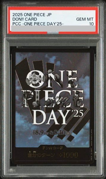 画像1: 【PSA10】ドン!!カード (夜空背景/ONE PIECE DAY 2025) (1)