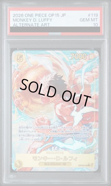 画像1: 【PSA10】 モンキー・Ｄ・ルフィ (パラレル) [SEC] {OP15-119} (1)