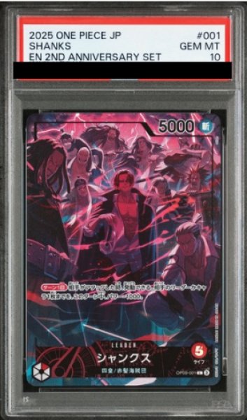 画像1: 【PSA10】シャンクス (パラレル/illust:otton/2nd ANNIVERSARY SET) [L] {OP09-001} (1)