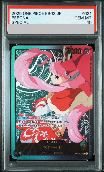 画像1: 【PSA10】 ペローナ (金文字/EB02) [L] {OP06-021} (1)