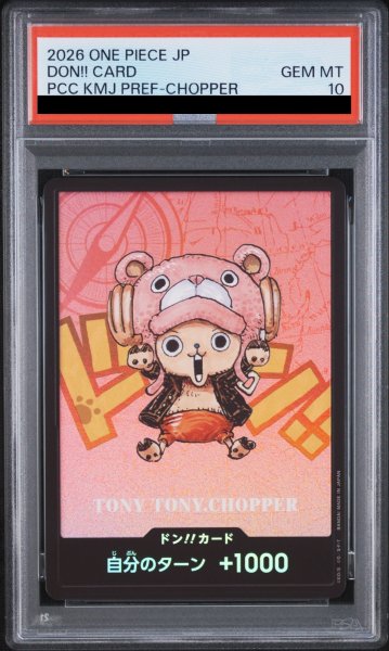 画像1: 【PSA10】 ドン!!カード (熊本県スペシャル/SDキャラ/チョッパー) (1)