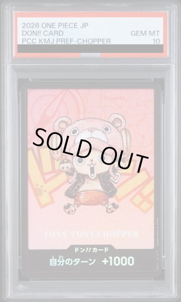 画像1: 【PSA10】 ドン!!カード (熊本県スペシャル/SDキャラ/チョッパー) (1)