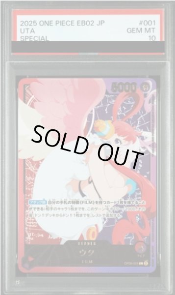 画像1: 【PSA10】ウタ (金文字/EB02) [L] {OP06-001} (1)