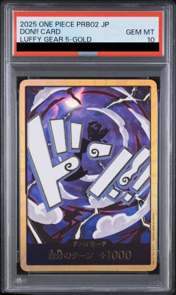 画像1: 【PSA10】ドン!!カード (スーパーパラレル/ギア5/PRB02) (1)