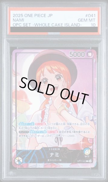 画像1: 【PSA10】 ナミ(★無し/illust:otton) OP11-041 (1)